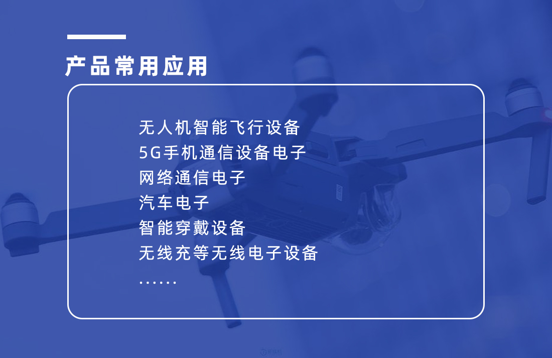 低介電導(dǎo)熱硅膠片應(yīng)用 低介電導(dǎo)熱硅膠片應(yīng)用