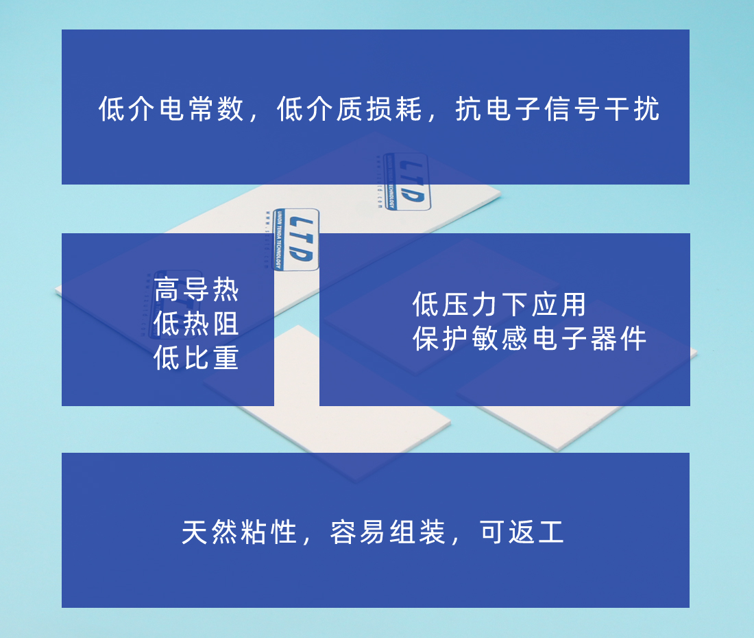 低比重導(dǎo)熱硅膠片特點(diǎn) 低比重導(dǎo)熱硅膠片特點(diǎn)