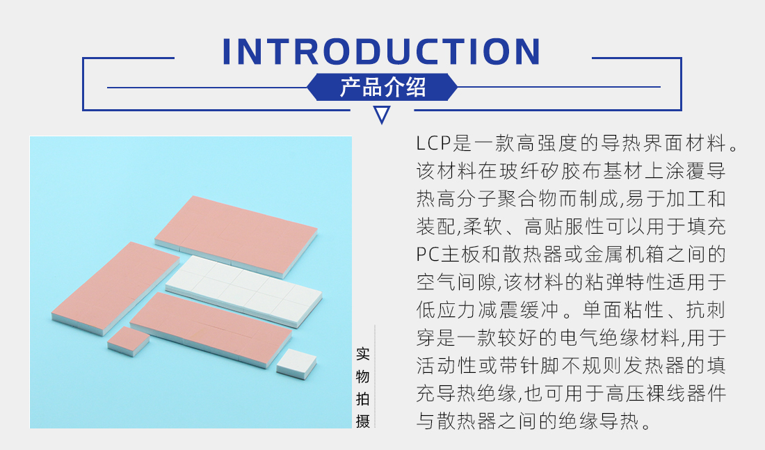 導(dǎo)熱矽膠片 導(dǎo)熱矽膠片