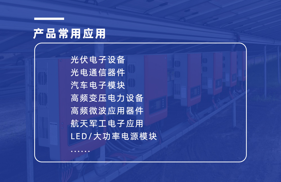 導(dǎo)熱陶瓷片性能特點(diǎn)